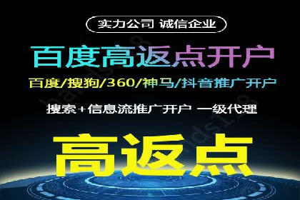 信息流广告开户全攻略：企业案例分享